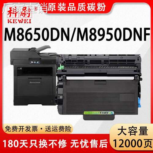 适用联想M8650dn粉盒LT401碳粉Lenovo M8650D M8950DNF打印机墨盒