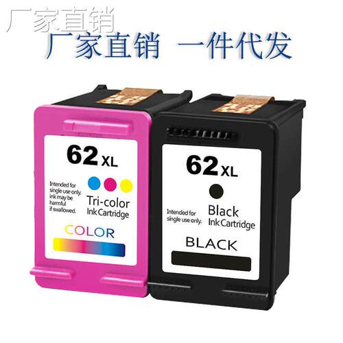 适用hui普HP 62墨盒 OfficeJet 200 250 258 5740 5741 8040打印