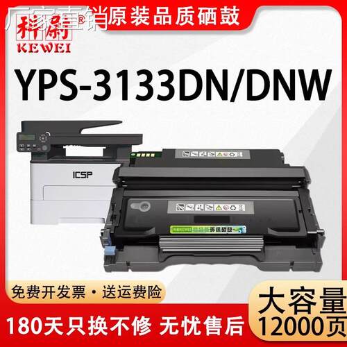 适用爱胜品映普生3133DN粉盒3133DNW DW硒鼓TN0033墨盒DR1233鼓架