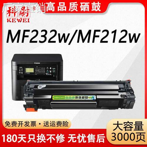 适用佳能mf232w硒鼓CRG-337激光打印机墨粉盒Canon MF212w碳粉筒