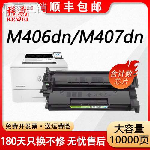 适用惠普M406dn硒鼓CF277A粉盒HP LaserJet EnterpriseM407dn墨盒