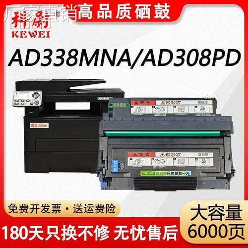 适用震旦AD8MNA粉盒AD08PD硒鼓AURORA AD08MNC打印机一体机