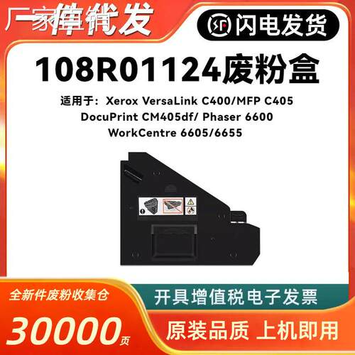 适用富士施乐CP405d废粉盒CM405df CM415AP C3320 EL500268废粉仓