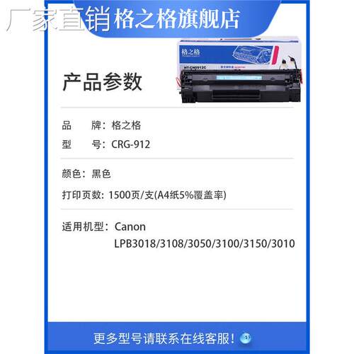 适用佳Nmf3010硒鼓 lbp3018 6018l  6000 6018w 3108 打印机碳粉