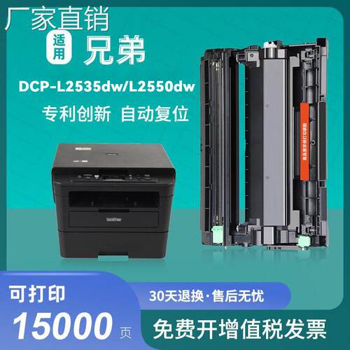 适用兄弟L2535dw硒鼓TN2412墨盒HL-2595dw粉盒DCP-L2550dw DR2450
