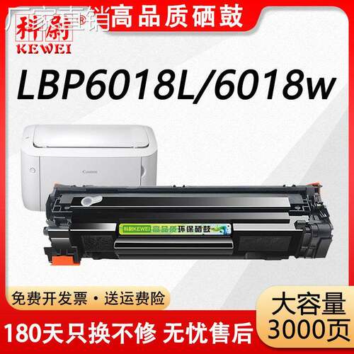 适用佳能LBP6018L硒鼓CRG912易加粉Canon LBP6018w打印机CRG925