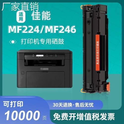 适用佳NCRG337硒鼓canon MF224 MF246w激光打印机墨盒印裱機墨匣