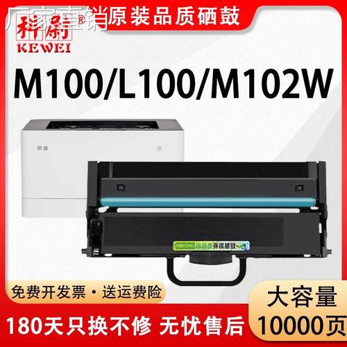 适用联想M101dw粉盒m102w打印机LD100硒鼓L100w/d墨盒M100领像
