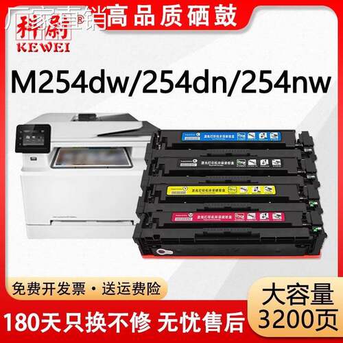 适用惠普m254dw硒鼓CF500A墨粉盒202A 203A碳粉HP M254dn 254nw