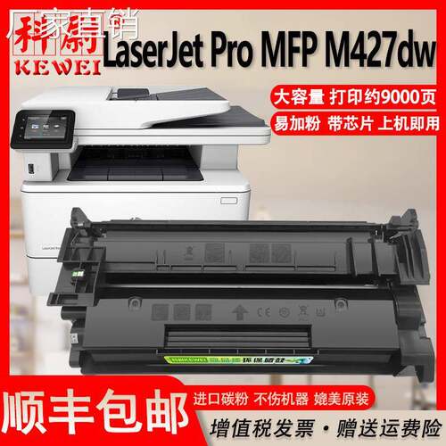 适用惠普M427dw硒鼓CF228A墨盒hp427dw打印机碳粉cf28a大容量粉盒