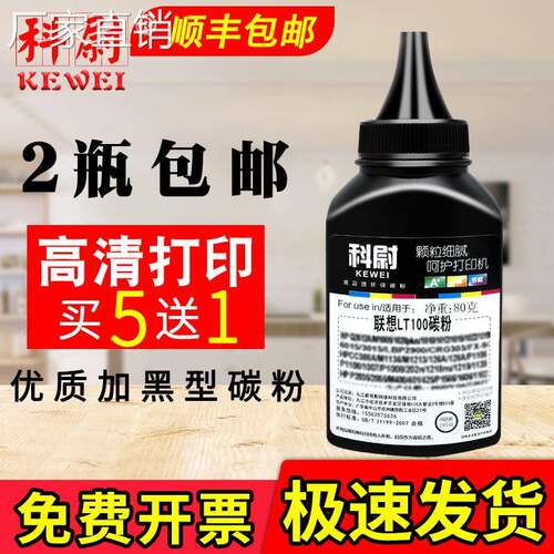 适用联想领像M101DW碳粉M100W M100墨粉LT100 L100W M100D 硒鼓