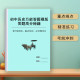 初中历史政治答题技巧模板思维答题习中考复习知识点归纳笔记本子
