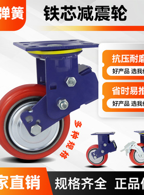 蓝色双弹簧减震轮铁芯圆弧PU4寸5寸6寸8寸推车脚轮万向轮推车轮