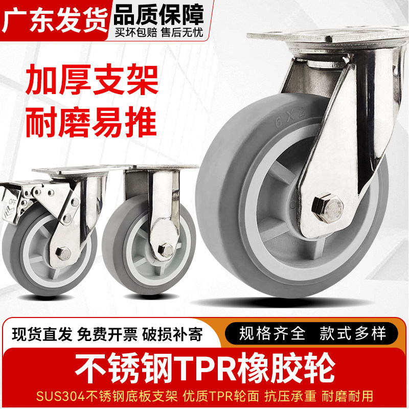 重型万向轮4寸5寸6寸8寸30脚轮/万向轮