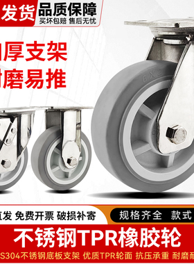重型万向轮4寸5寸6寸8寸304不锈钢灰色橡胶静音耐磨TPR橡胶转向轮