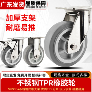 重型万向轮4寸5寸6寸8寸304不锈钢灰色橡胶静音耐磨TPR橡胶转向轮