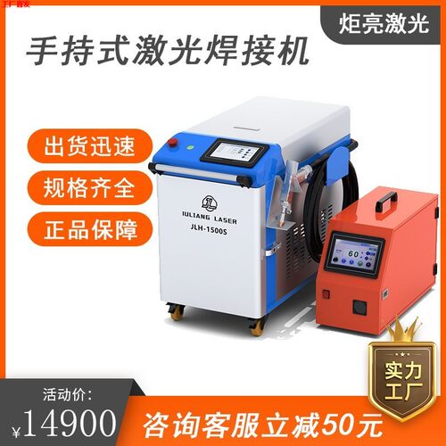 金属多功能四合一全自动送丝手持式激光焊接机清洗机激光焊接切割