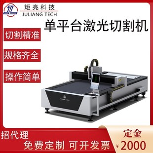 6000w数控光纤激光切 6015 外贸款 单平台嘉强锐科创鑫激光发生器