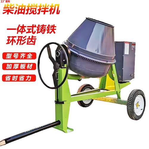 柴油混凝土搅拌机 加厚型滚筒搅拌机 350型柴油搅拌机水泥