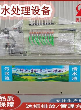 工业污水处理设备厂家 印刷水墨污水处理设备 油墨废水处理设备