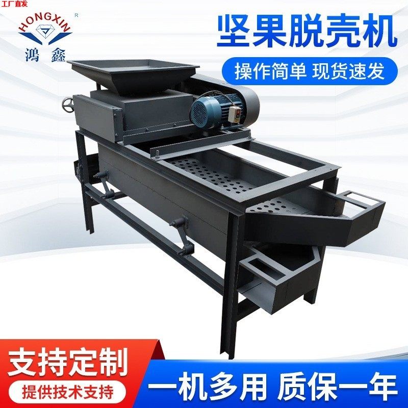 实力厂家供应小型家用坚果杏仁剥壳机 全自动不锈钢杏仁剥壳机,机械设备,农业机械/园林设备/畜牧设备,淘宝优惠券,粉丝福利购,淘宝优惠卷