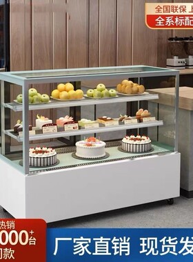 蛋糕柜冷藏展示柜商用水果奶茶店甜品风冷冰柜小型台式慕斯保鲜柜