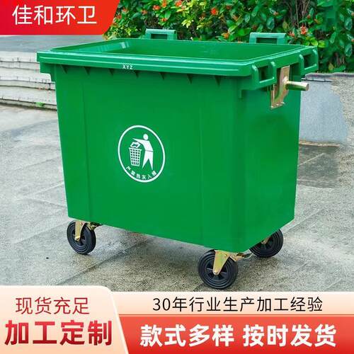 660升垃圾周转桶厂家大号带轮带盖加厚手推式环卫垃圾桶户外