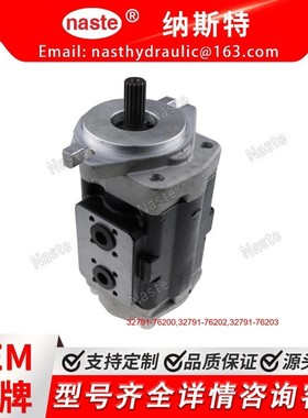 液压泵 32791-76200 32791-76202 32791-76203 适用于久保田拖拉