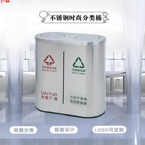 办公室简易商场公区酒店分类大号垃圾桶开口式大不锈钢垃圾桶带盖