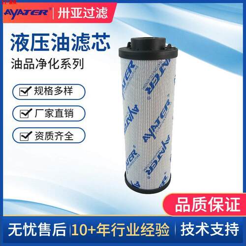 加工定制火电厂过滤回油滤芯0850R010BN3HC折叠玻纤液压油滤芯