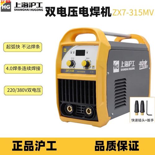 沪工电焊机ZX7-315MV/400DV双电压焊接不锈钢手工焊工业级220V/38