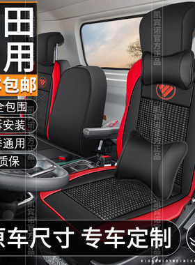 福田欧马可S3座套s360s1s5 3系s5160欧马可X货车专用座套全包坐垫