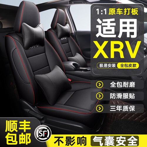 本田雅阁专用汽车座套四季通用
