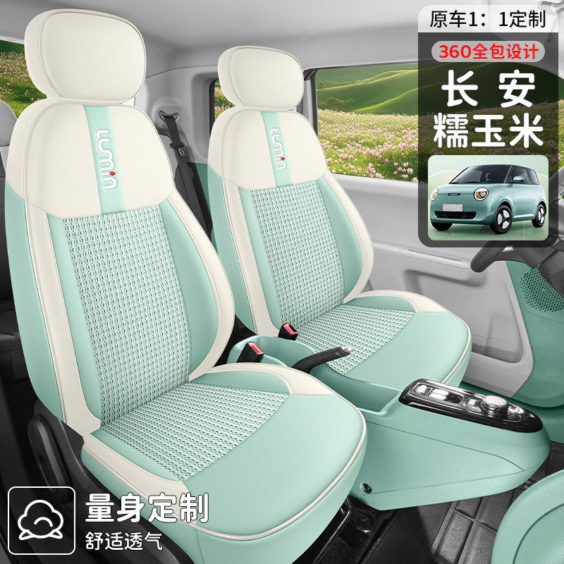 长安糯玉米专用全包座套
