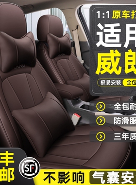 16/17/18/20/22/23/24款别克威朗pro汽车座椅套四季坐垫全包座套