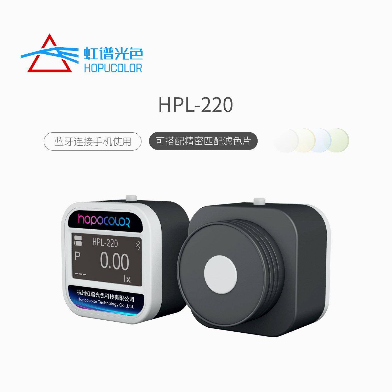 HP220无线照度计照度检测照度测试仪光照度仪照度表厂家直销