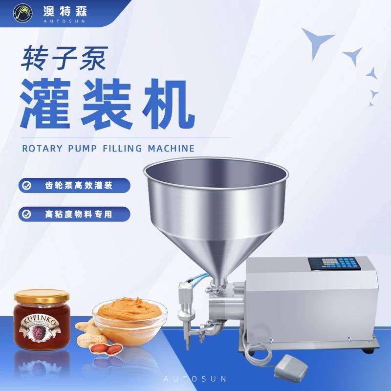 转子泵灌装机蜂蜜巧克力酱清凉油芝麻酱膏体辣椒酱高粘度灌装机