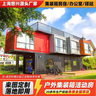 集成房屋户外商业街商铺网红集装 配式 箱办公室 箱移动房双层装 集装