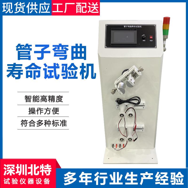 管子弯曲寿命试验机塑料金属软管弯折寿命测试仪软管弯曲寿命测试