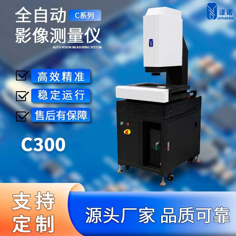 高精度pcb线路板轮廓测量影像仪二次元全自动一键式平面检测仪