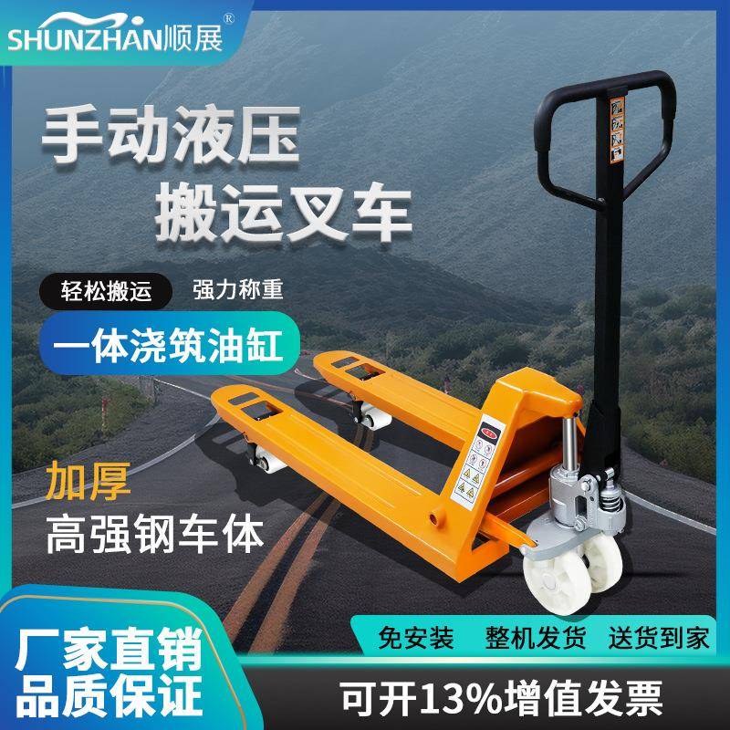 纳威克手动液压搬运小型2吨3吨地牛装卸车手推托盘车仓库运输叉车