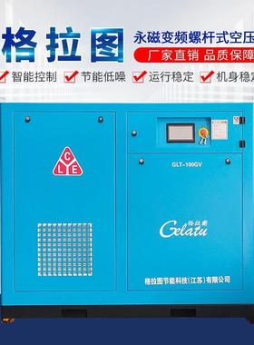 永磁变频螺杆式空压机7.5w/15/22/37/45W单压直联模具用空压机