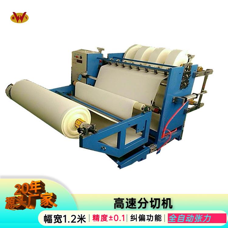 现货供应全自动皮革切条机海绵裁条机高速胶带分切机PVC分条机