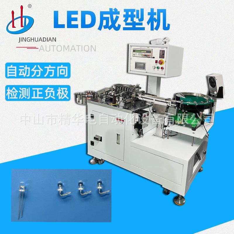 浙江厂家直供全自动LED成型机切脚折弯70度正负极分方向HD-901AWL