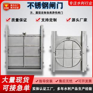 不锈钢闸门厂家平面一体式闸阀渠道不锈钢平面闸门螺杆启闭机