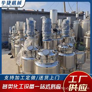 反应釜工业小型5方化工制药不锈钢反应釜304不锈钢搅拌器反应釜