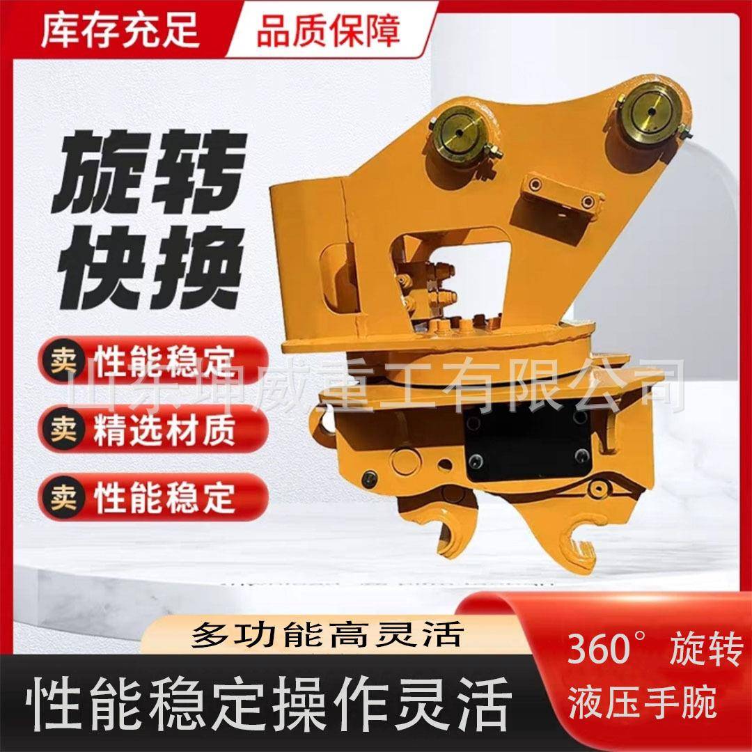 60°旋转挖机快接适配6-10吨液压驱动锰钢材质挖机属具快换器