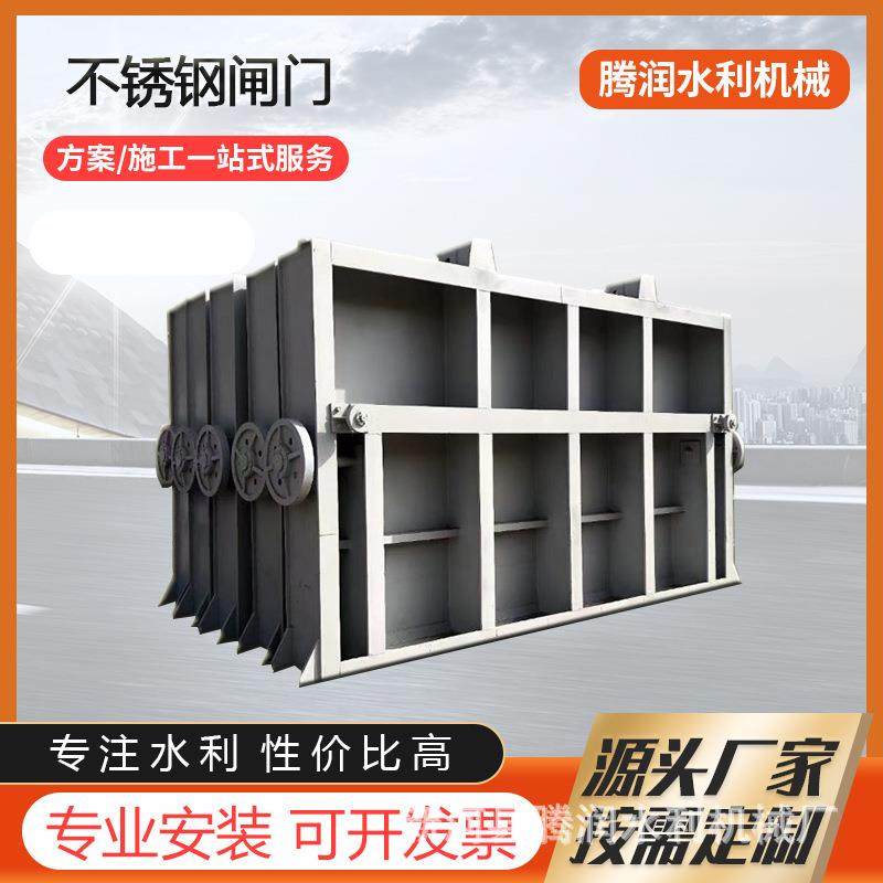 平面定轮不锈钢水库闸门渠道手电两用钢铁复合闸门平面滑动闸门,搬运/仓储/物流设备,其他起重搬运设备,淘宝优惠券,粉丝福利购,淘宝优惠卷