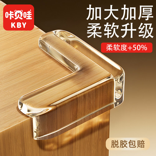桌角防撞护角桌角软硅胶防撞贴