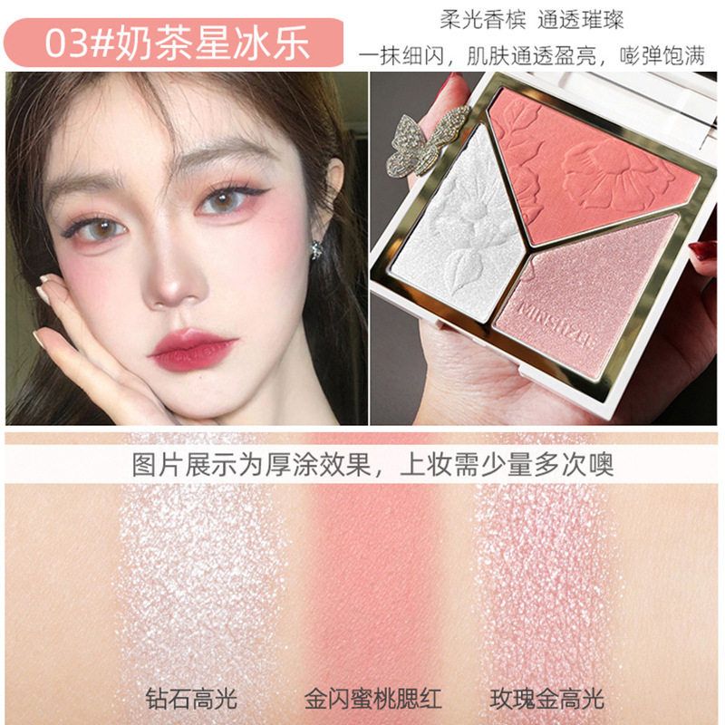 茗希芝高光提亮修容盘闪粉哑光阴影腮红高光遮瑕修容一体盘